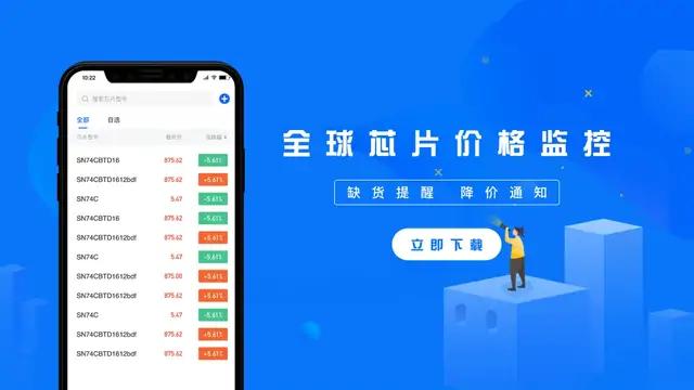 可靠的芯片测试烧录报价行情,看芯片行情的软件