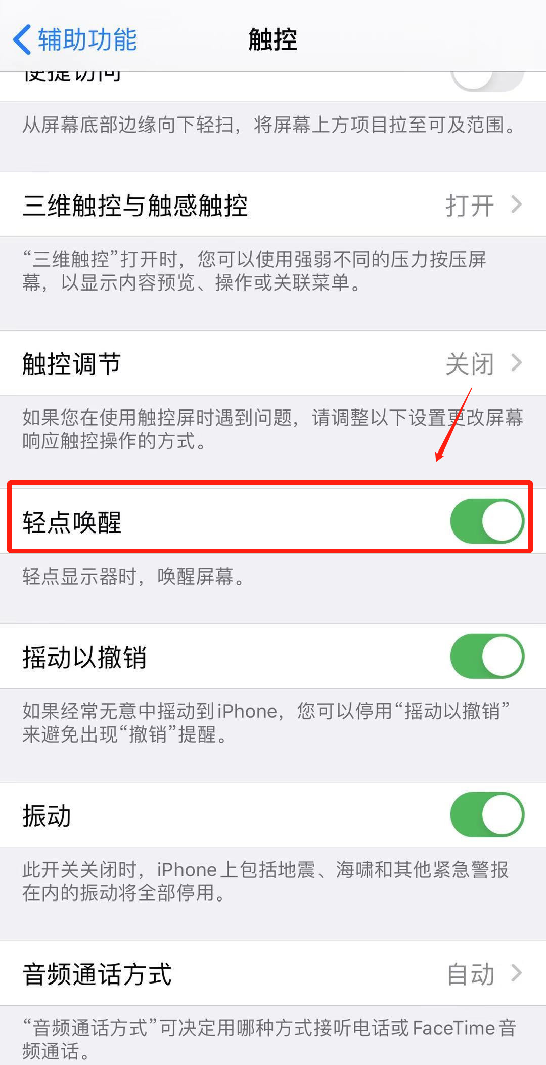 iphone有什么方法不用电源键锁屏,手机技能大全