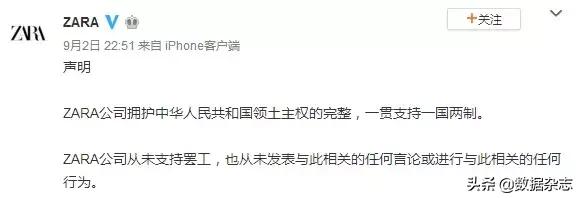 zara声明回应,zara最新事件