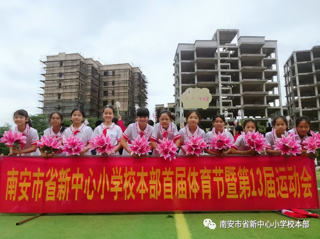 中心小学第11届运动会开幕舞台,中心小学运动会2023秋季开幕式
