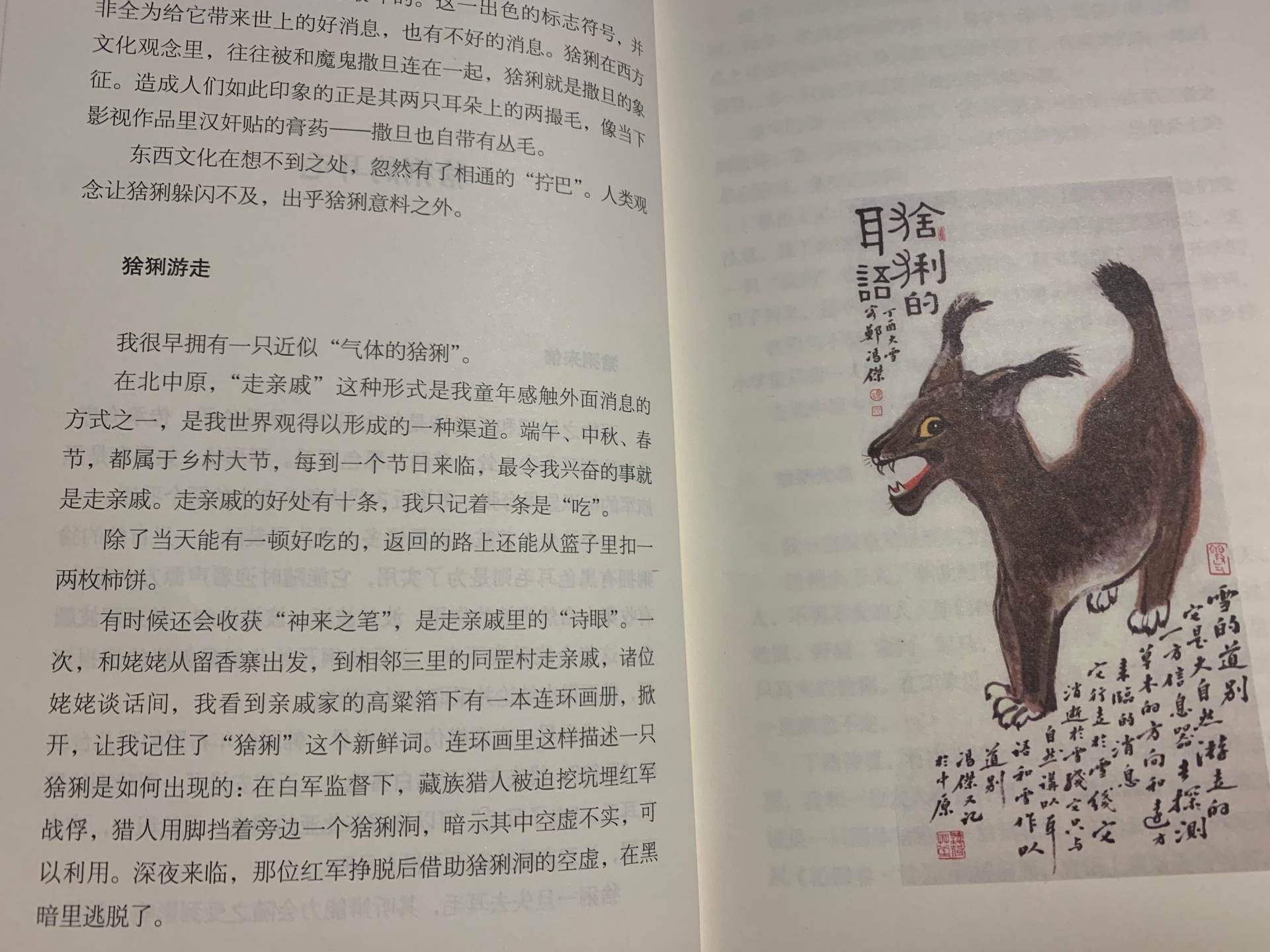 最是乡情难舍在心间，恰是人生缘起处——读冯杰，忆往事