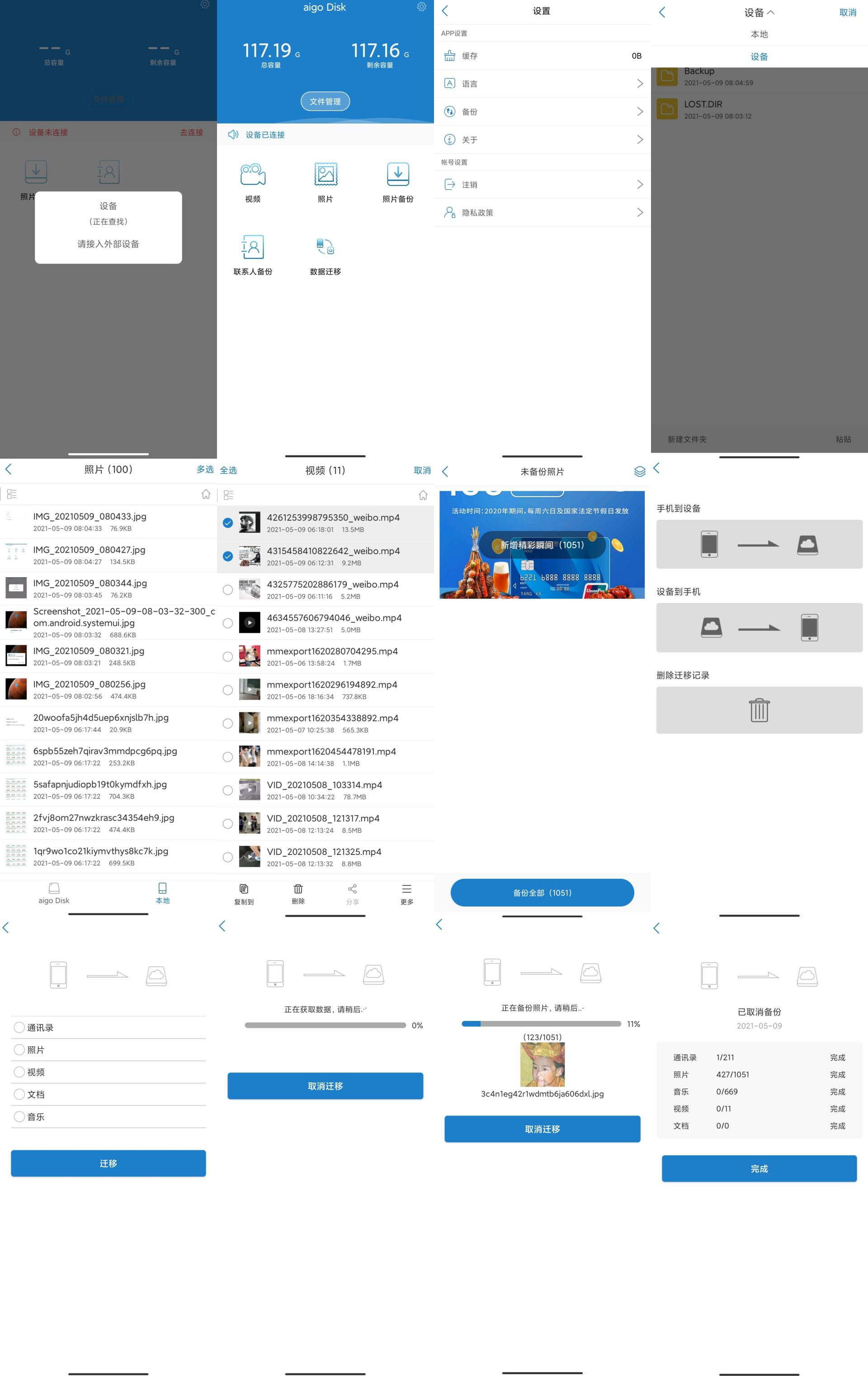 手机扩容u盘,手机备份u盘