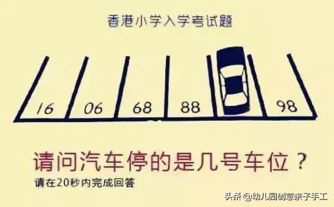 趣味数学智力测试图,智力算术测试题带图带答案