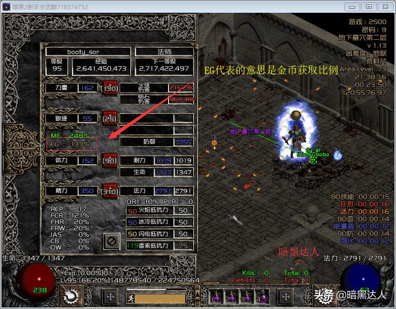 暗黑2打钱为什么用野蛮人,暗黑2打钱蛮子详细教学