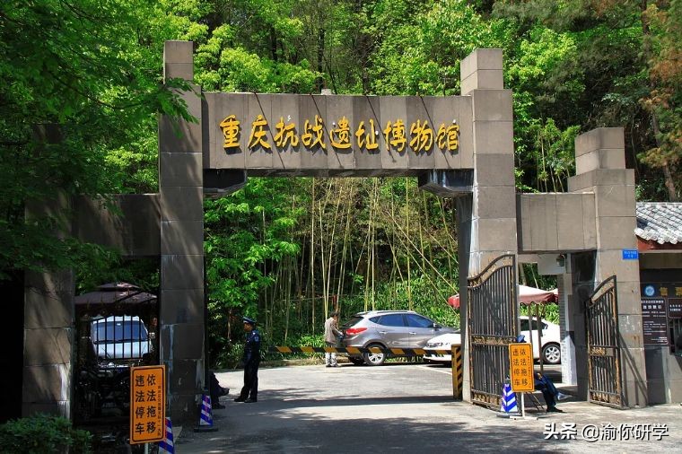 黄水小学《追寻红色足迹，争做阳光少年》重庆研学旅行圆满结束