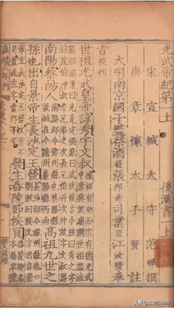 河南省藏珍贵古籍赏鉴（二）