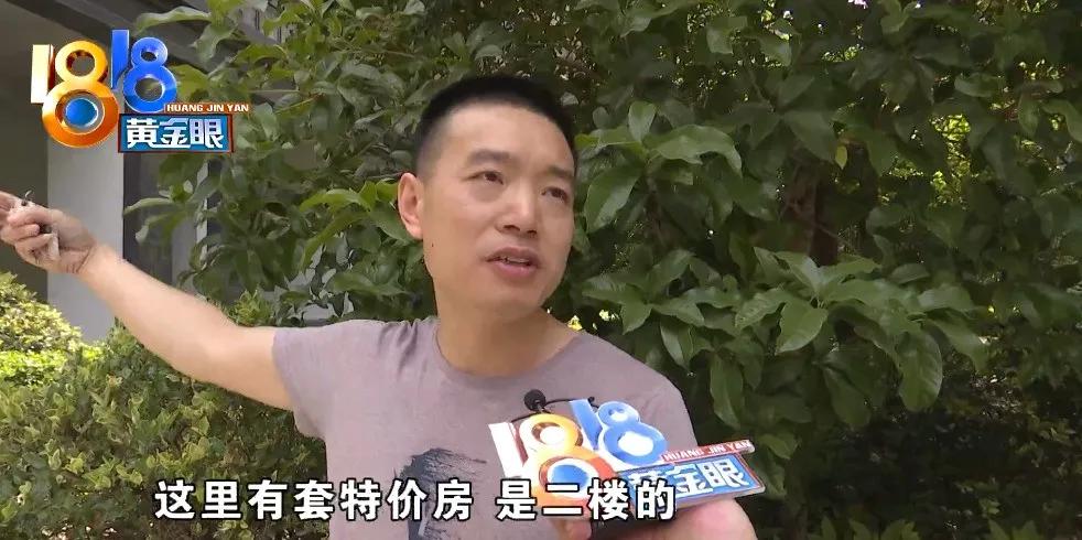 六年前买的“特价房”,如今晚上听到“嗡嗡嗡”