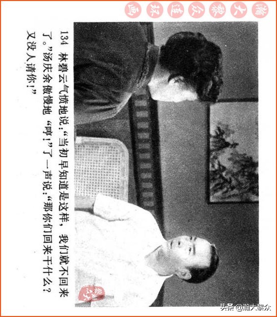 瀚大黎众连环画视频,瀚大黎众横屏连环画