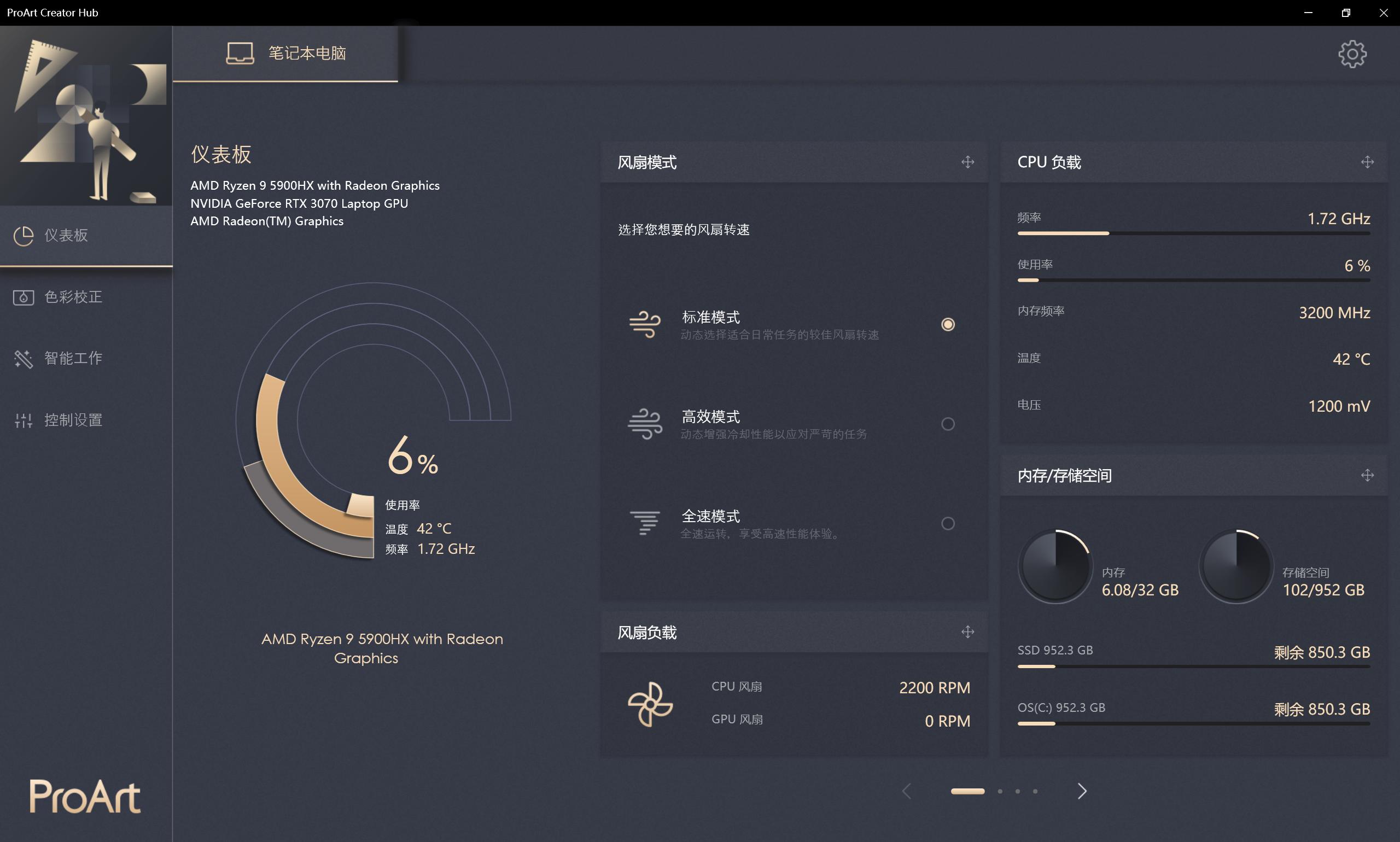 华硕proart创16全能创作本,华硕proart创162023笔记本测评