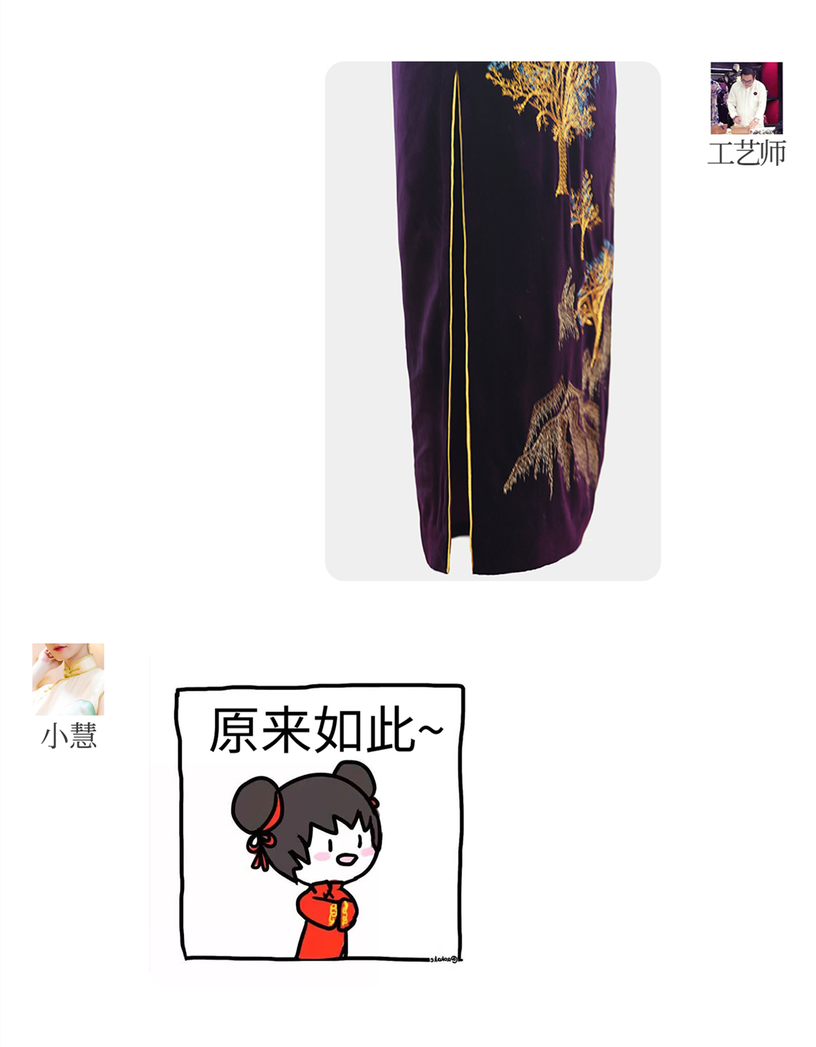 寻美旗袍怎么样,旗袍裁剪图怎么分好坏