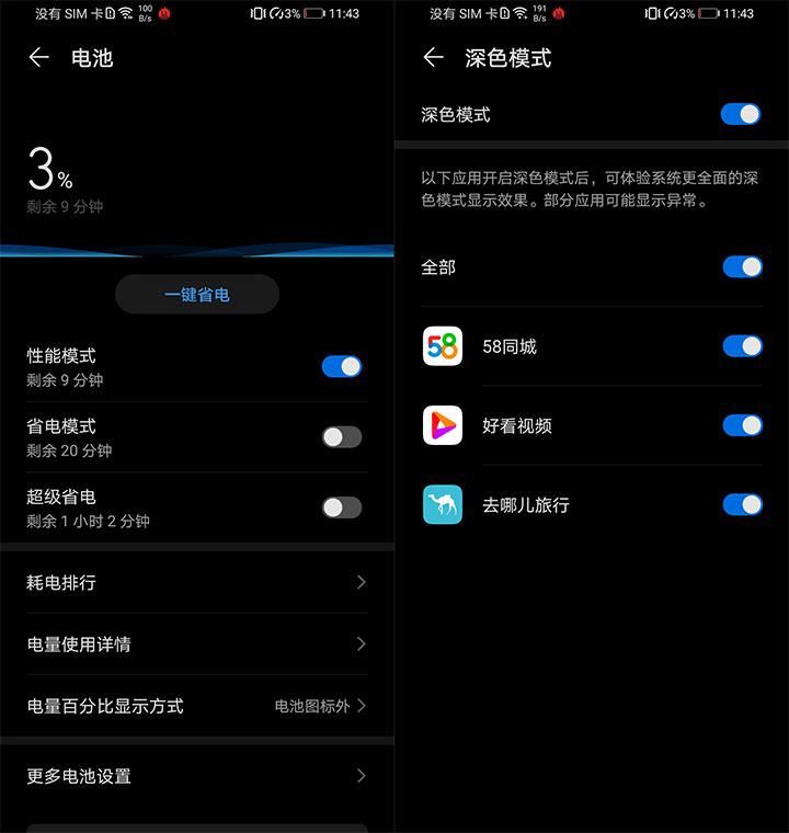 荣耀x10max和华为mate20x5g,5g大屏超能出击荣耀x10max图赏