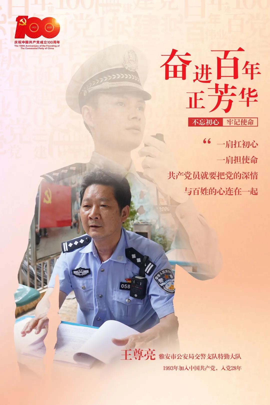 交警入党初心的体验与感悟,为什么入党简短的回答入党动机