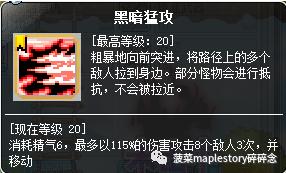 冒险岛恶魔猎手职业详解,冒险岛恶魔猎手攻略