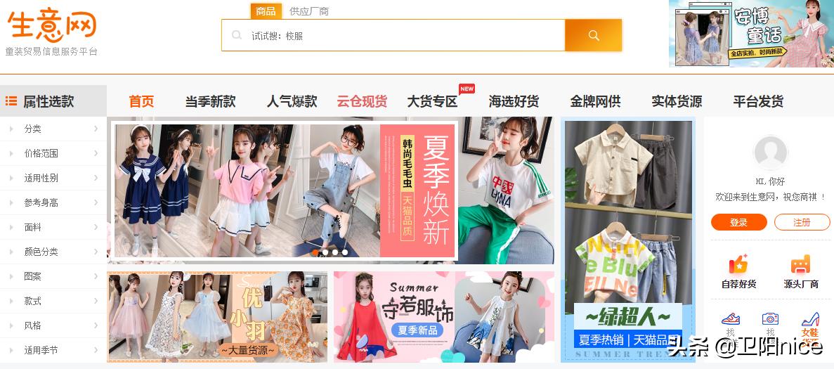 想做带货主播哪里找货源,新手做直播带货的技巧和方法