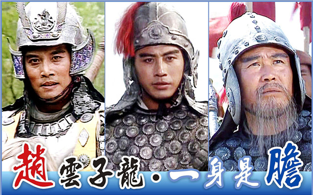 三国曹刘之战,三国刘皇叔五虎将