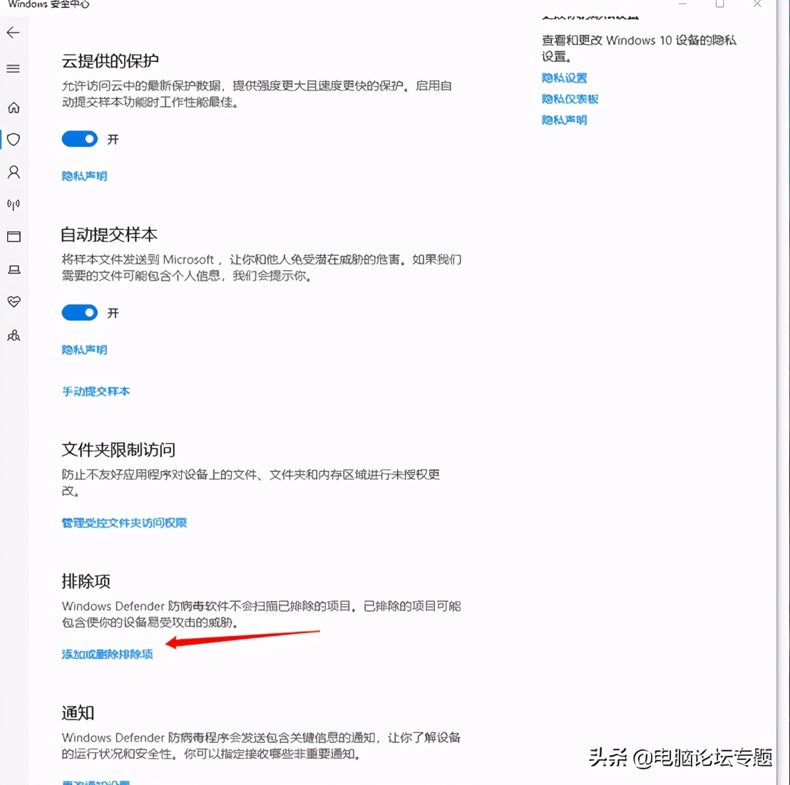 win10防火墙关闭了还删文件,win10被防火墙删掉的文件哪儿找
