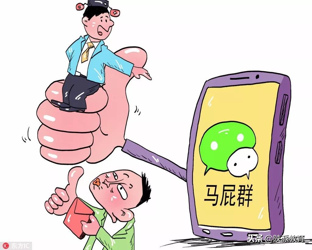 晨思|面对变了味儿的微信群,家长、老师怎么“处”关系?