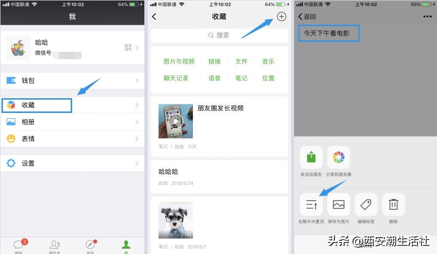 微信冷知识实用技巧,微信10个实用小技巧
