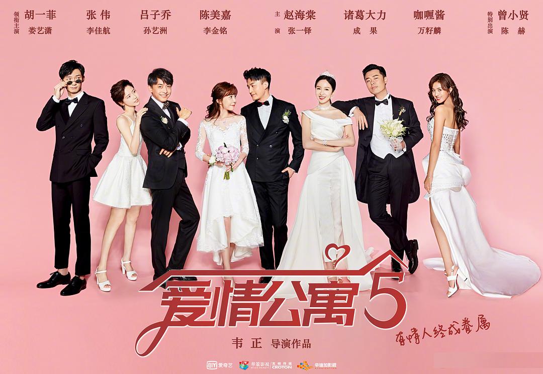 爱情公寓张伟为什么是屌丝之神,爱情公寓5我们都活成了张伟