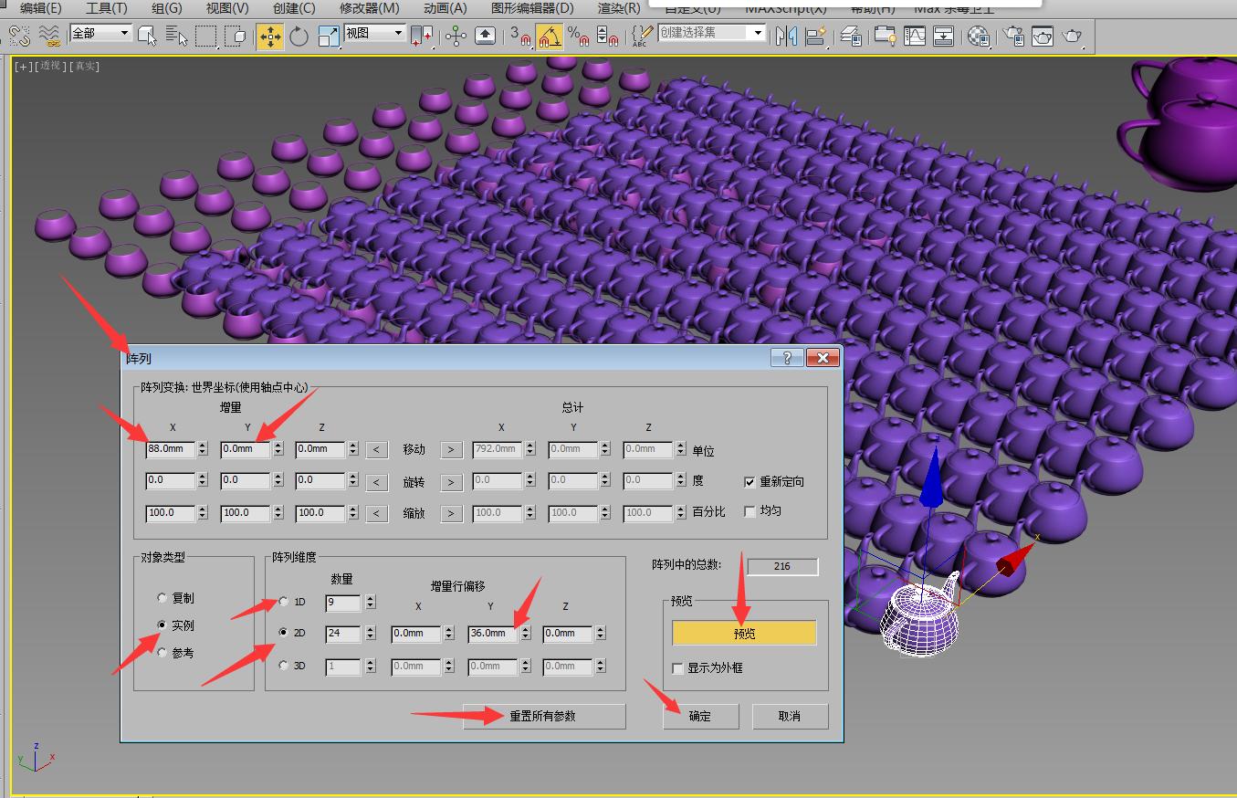 零基础3dmax效果图学习免费视频,零基础7天学会3dmax效果图