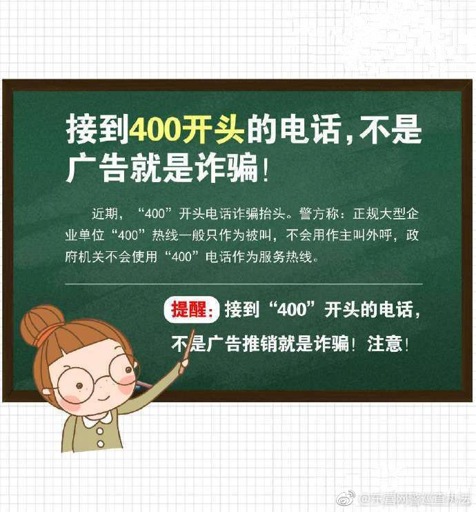 年底防骗手册100条,年底防骗安全手册