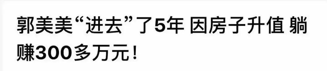 郭美美再次出狱新动态,郭美美出狱后改过自新