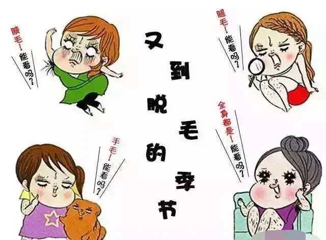 夏天脱毛最简单的方法,几个脱毛的技巧分享给大家