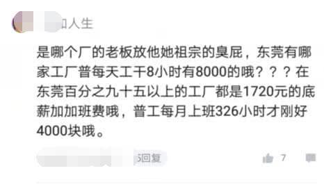 东莞普工工资2022年一般多少,东莞市普工工资