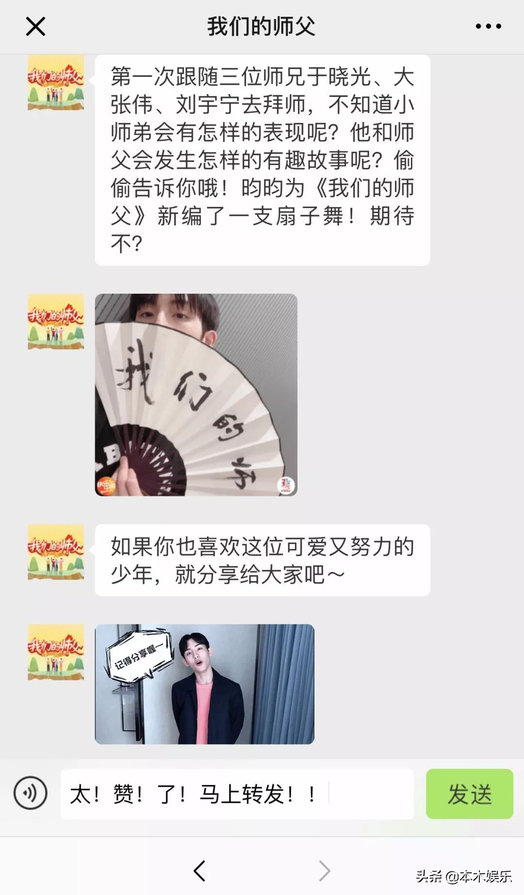 我们的师父董思成韩语,我们的师父董思成