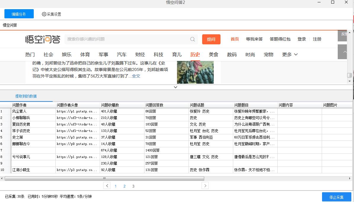 傻瓜化爬虫方法,新手爬虫常遇到的问题有哪些