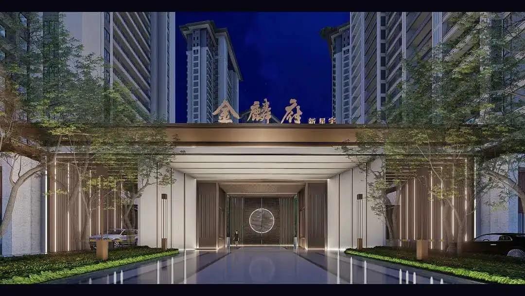 新星宇金麟府是小高层吗,新星宇金麟府多少钱一平