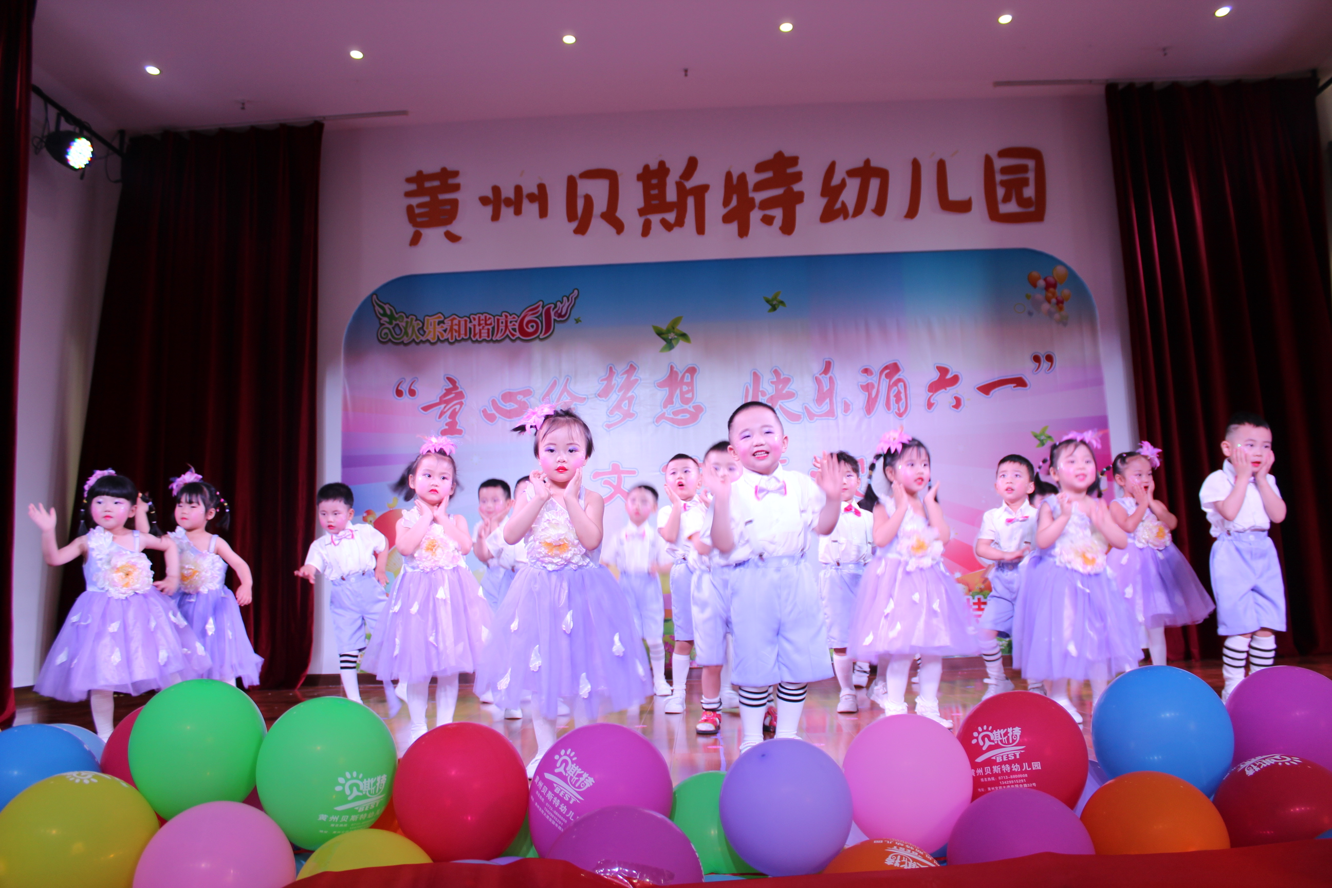 黄州贝斯特幼儿园五一表演,黄州贝斯特幼儿园最新情况