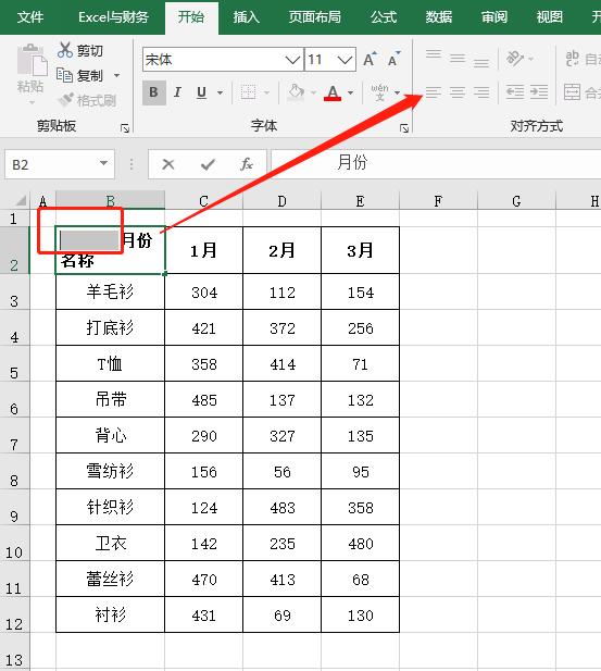 斜线表头怎么制作才不会变形,如何填充双斜线渐变色表头