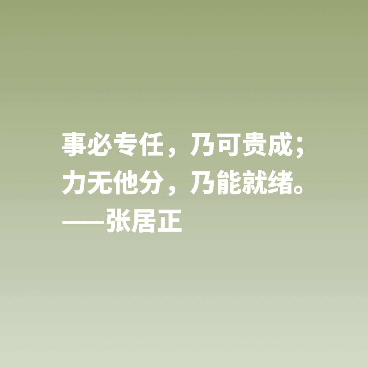明朝张居正的人物评价,明朝杰出政治家张居正