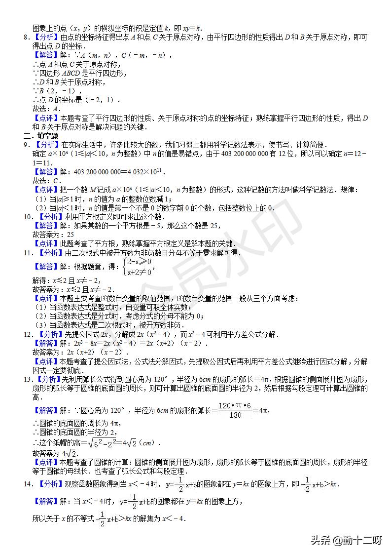 2019信阳中考数学模拟试题,2019数学中考卷子及答案解析