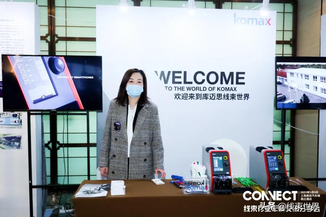 2021年线束行业年度交流分享会圆满落幕