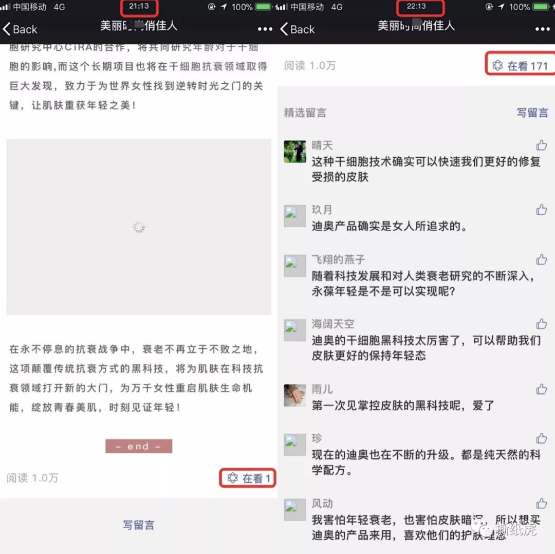 推广全靠刷，日常阅读100+，Dior该洗洗眼了