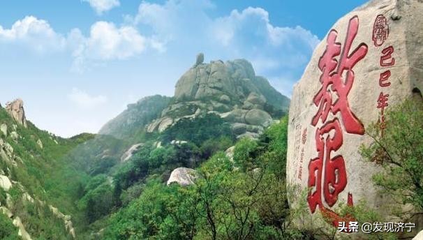 济宁最高的山是什么山,济宁最有名的县市区