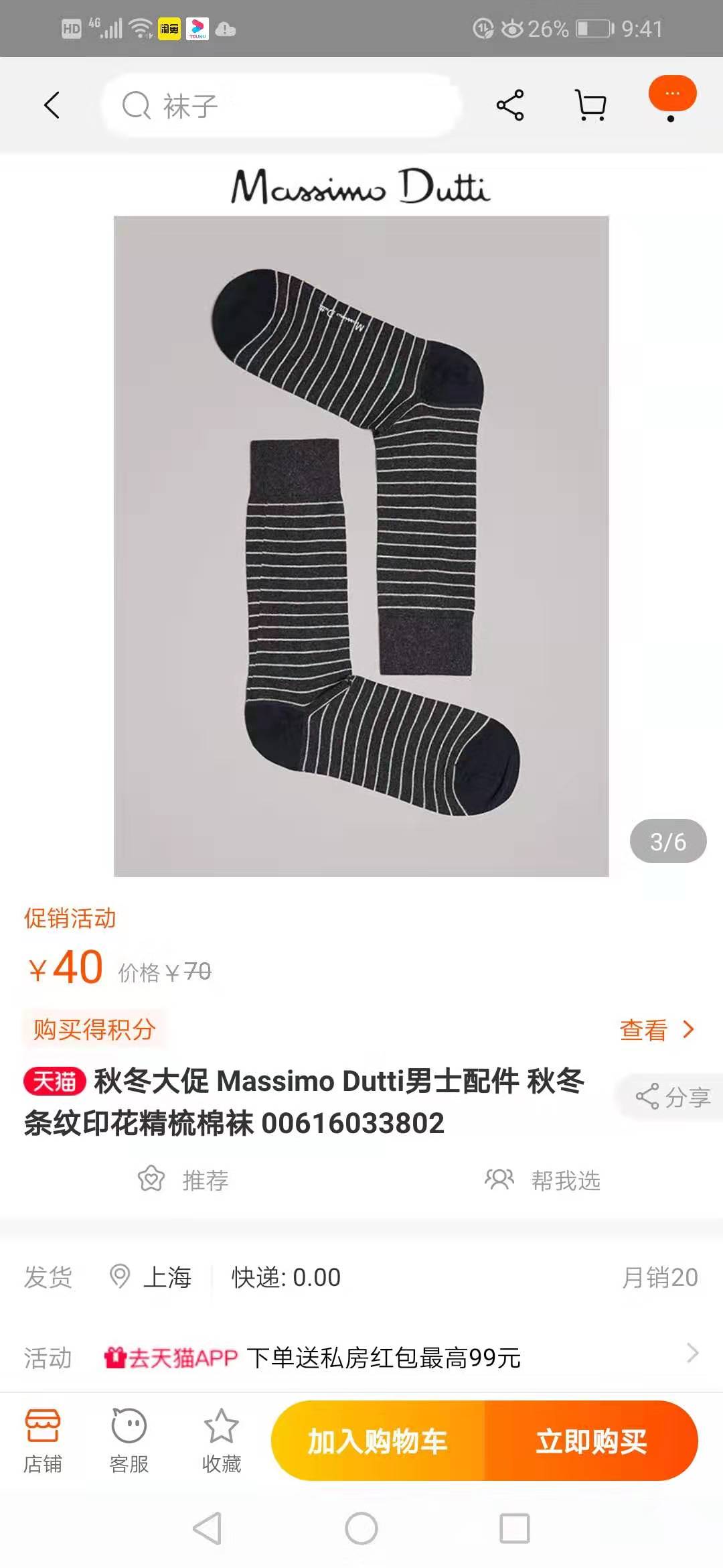 massimodutti男装穿搭,massimodutti男装是什么档次