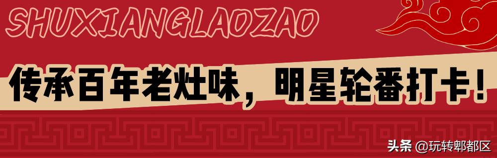 日均爆排1000+！壕涮八道硬核招牌，明星接连翻牌的巴蜀火锅来了
