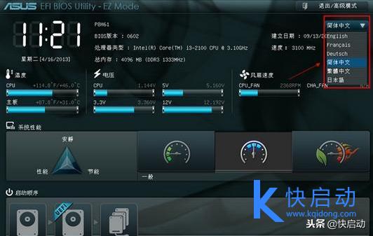 华硕b250主板bios设置u盘启动,华硕z270u盘启动bios设置方法