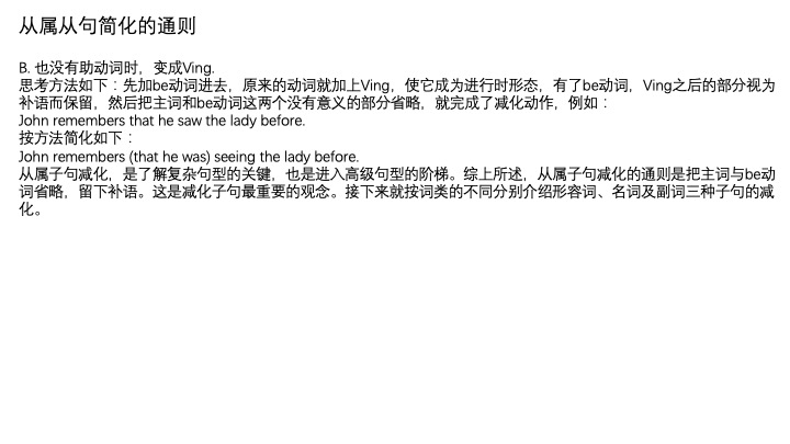 一小时搞定英语语法01,一小时搞定英语口语