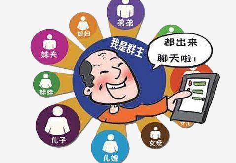 一招建微信群,爷爷奶奶也过把“群主”瘾!|银发智慧学堂