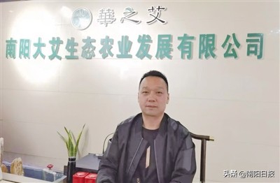 南阳艾草产业大会现场,南阳艾草知名企业名单