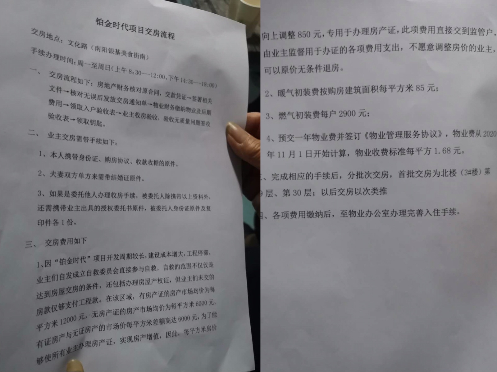 南阳烂尾楼自救漩涡：业主自筹7600万，建成后开发商要涨价