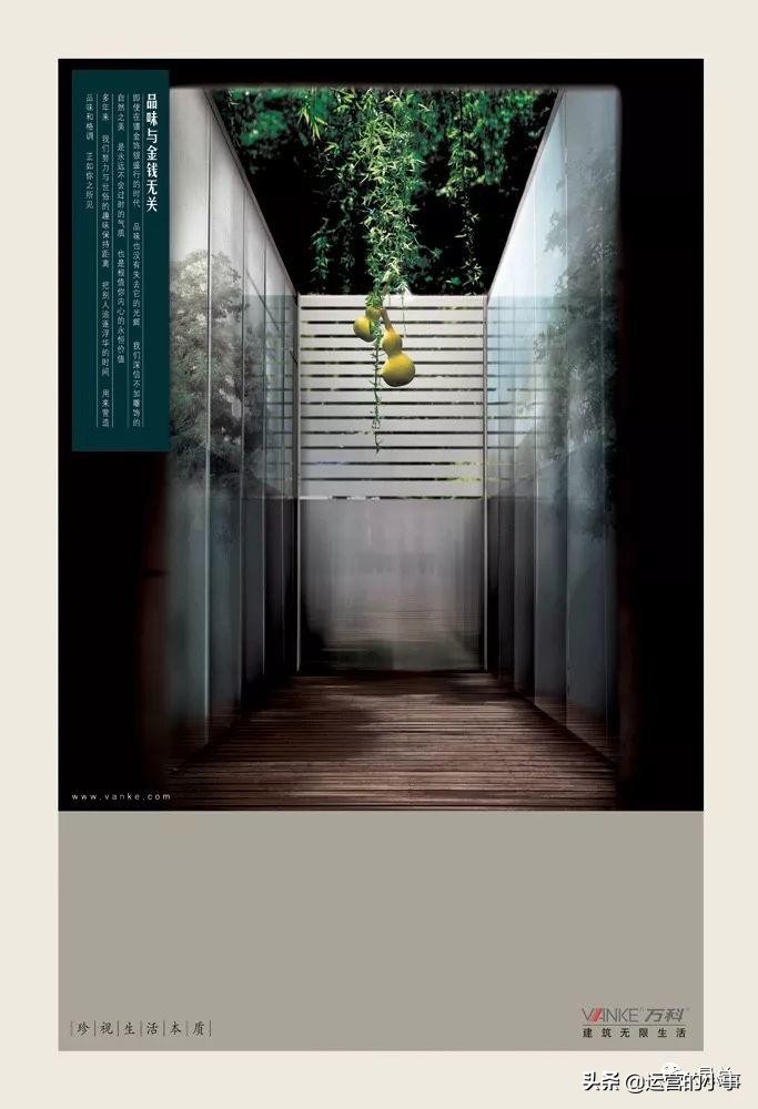 地产人的高级文案,地产文案经典短句