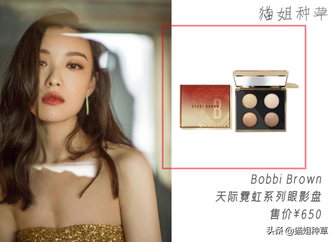 bobbibrown眼影倪妮,倪妮bobbibrown粉霜