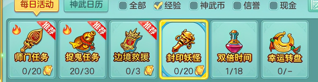 神武4卡69建议玩什么,神武4新区起号攻略