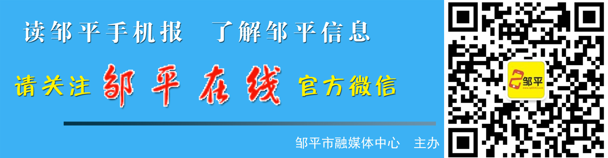 23年邹平事业编招聘职位表,邹平市事业单位招聘信息