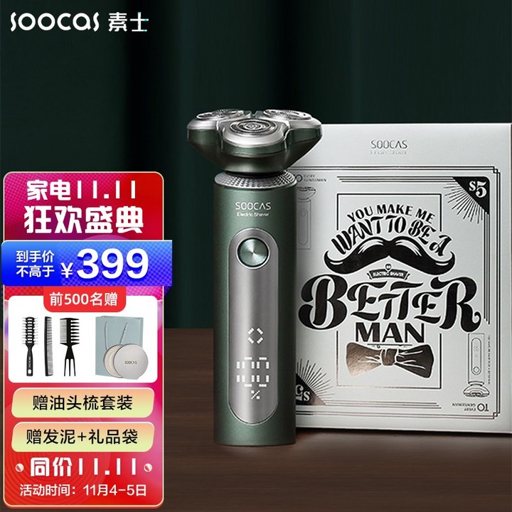 送男朋友哪个品牌剃须刀实惠好用,送男生手动剃须刀推荐